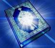 Coran - القرآن الكريم