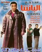 AlBasha - الباشا