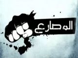 Mahmoud Al Masri - المصارع