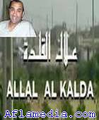 Allal Al Kalda علال القلدة 