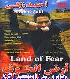 Terre de la peur - فيلم ارض الخوف