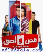 Cut and paste - قص و لصق