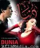 Dunia دنيا