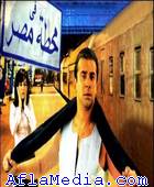 Fi Mahatat Misr - في محطة مصر