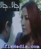 Gala Gala - جالا..جا