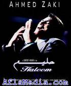 Halim - حليم