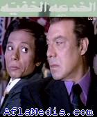 Le piège - الخدعه الخفيه 