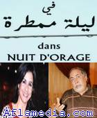 Une nuit d'orage - ليلة ممطرة