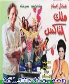 Malek taxi - ملك التاكسي