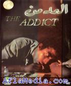 Le toxicomane - المدمن