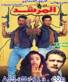 Le guide - المرشد