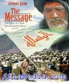 The Message ( Urdu/Hindi version ) 