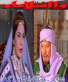 Wa islamah - وا اسلاما