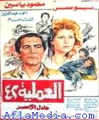 Mission 42 - العمليه 42