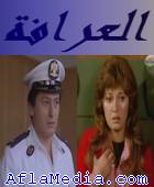 La sorcière - العرافة