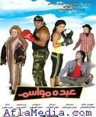 Abdo Mawassem - عبدو مواسم