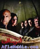 Adrénaline - أدرينالين