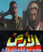 La terre - الارض