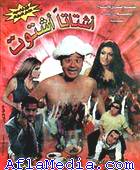 Ashtat ashtout - أشتاتاً أشتوت