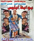 Portail de Satan - بوابة ابليس