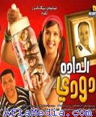 Dada Dodi - الداده دودي