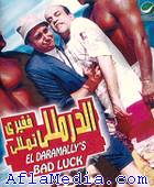 Daramali Faqari tamalli - درملي فقري تملي