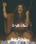 Les ombres de la mort - ضلال الموت