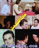 L'accident de demi-mètre - حادث النصف متر