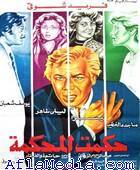 Jugement du tribunal - حكمت المحكمة