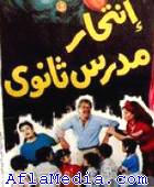 Suicide d'un professeur - إنتحار مدرس ثانوي