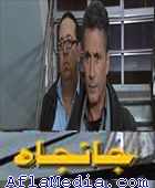 Janjah - جانجاه