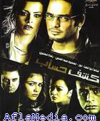 Règlement de comptes - كشف حساب