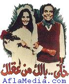 Prends soin de toi - خلي بالك من عقلك