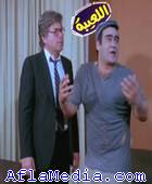 Les joueurs - اللعيبة