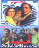 Le suspect - المشبوه 