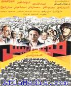 Rendez-vous avec le président - موعد مع الرئيس