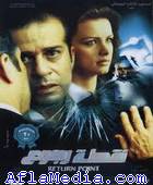 Point de retour - نقطة رجوع