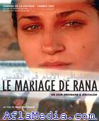 Le mariage de Rana - القدس في يوم آخر