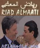 Riad Al maati - رياض المعطي