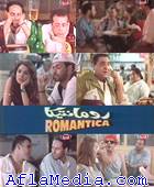 Romantika - رومانتيكا