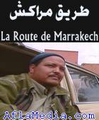La route de Marrakech - طريق مراكش