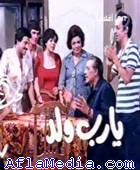 Ya Rab Walad - يارب ولد